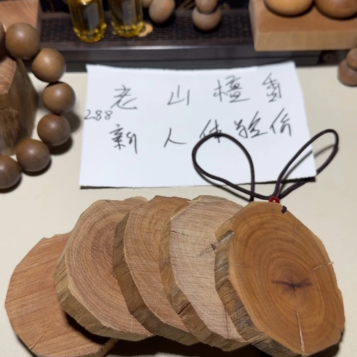 老山檀香树枝原料切片吊坠奶香
