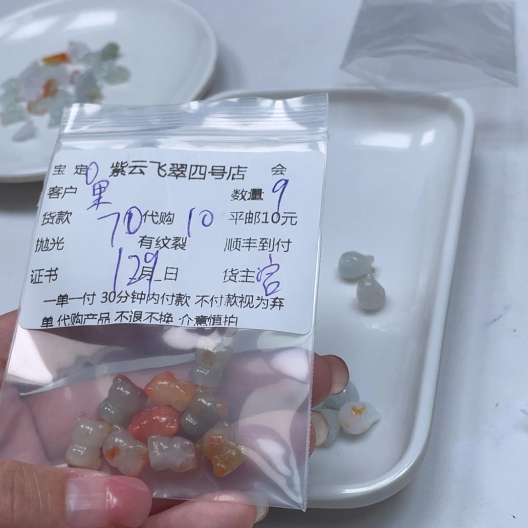 果***儿翡翠散珠翡翠吊坠