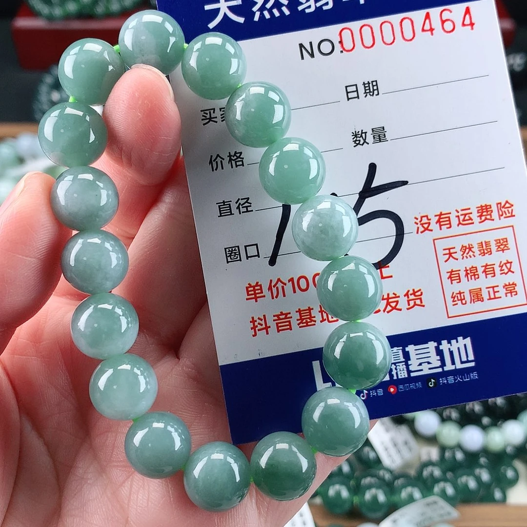 翡翠未镶嵌毛衣链