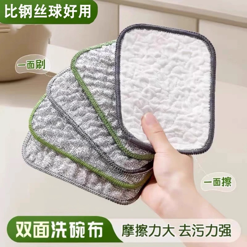 钢丝洗碗布厨房专用银丝棉纱清洁布去污力强加厚百洁布双面抹布