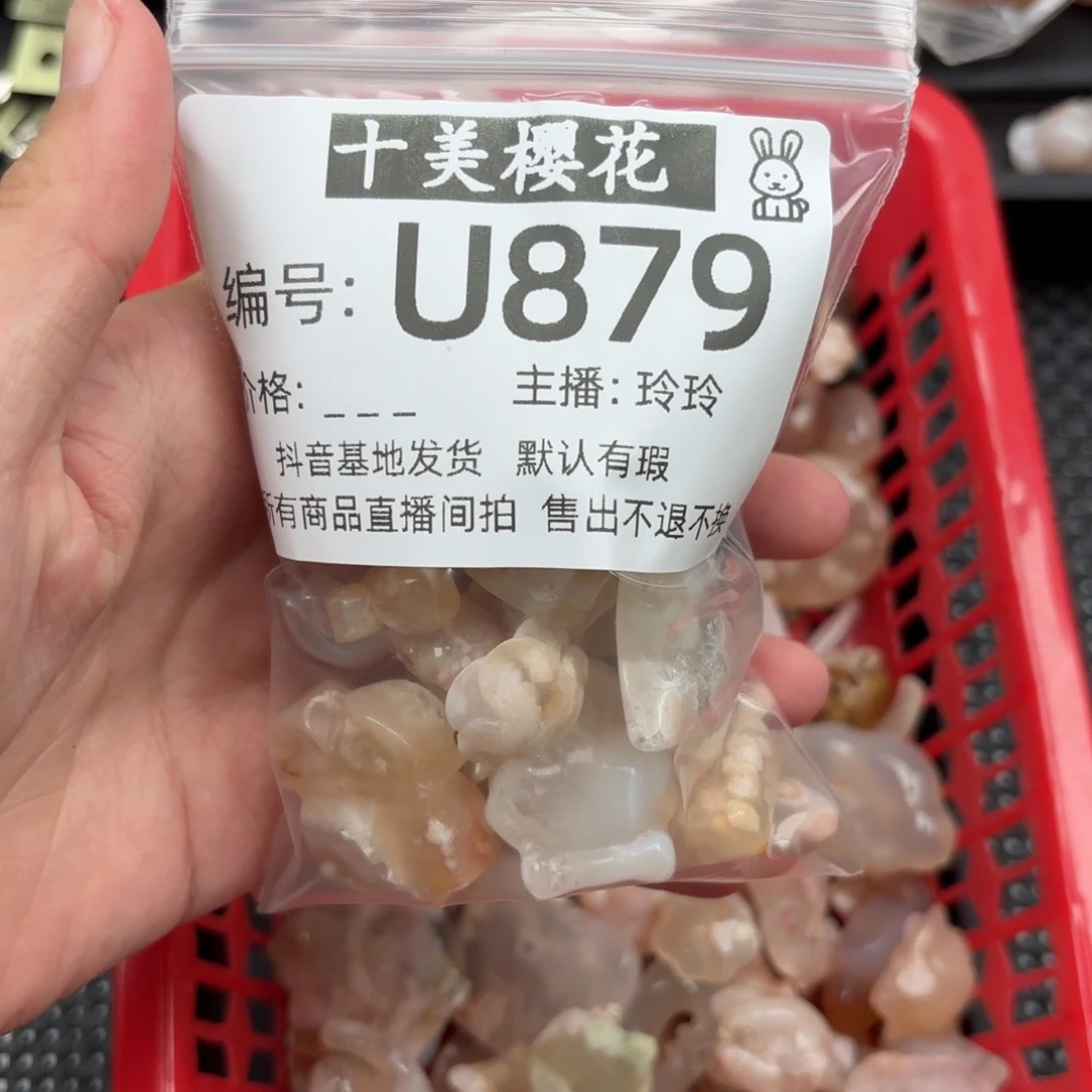 玛瑙/玉髓颈饰未镶嵌还***三