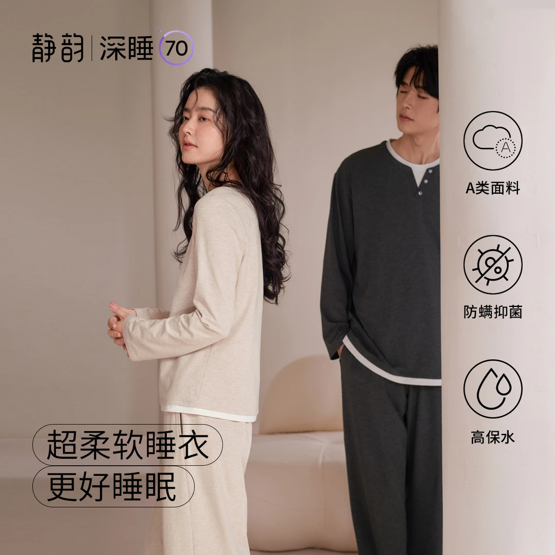 静韵【深睡衣70】超柔软高保水睡衣女款春秋季长袖带胸垫家居服套装