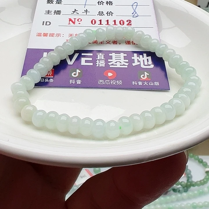 未镶嵌手链翡翠天然翡翠