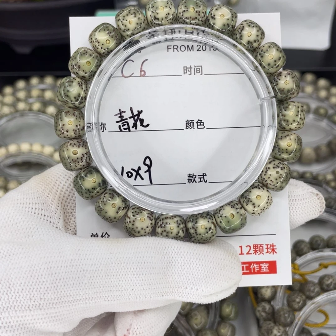 手串星月菩提青花c6