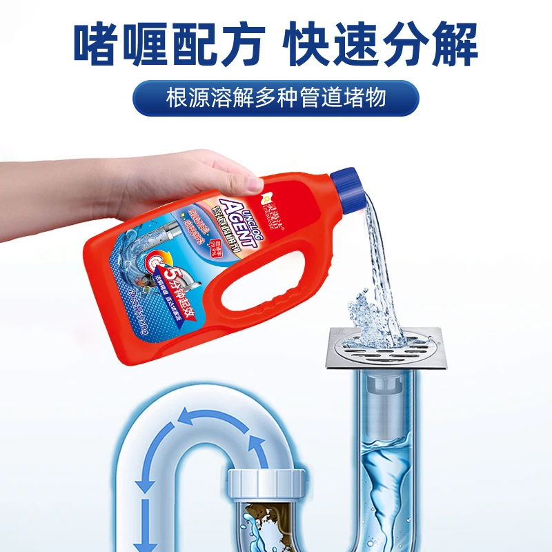 管道疏通剂强力溶解堵塞通下水道除飞虫神器地漏厨房正品通地漏管