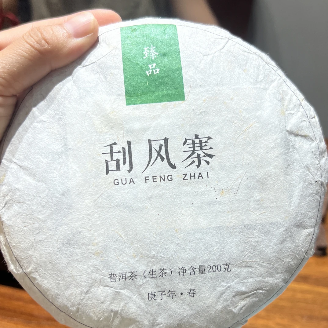 2021年刮风寨大树200克饼茶