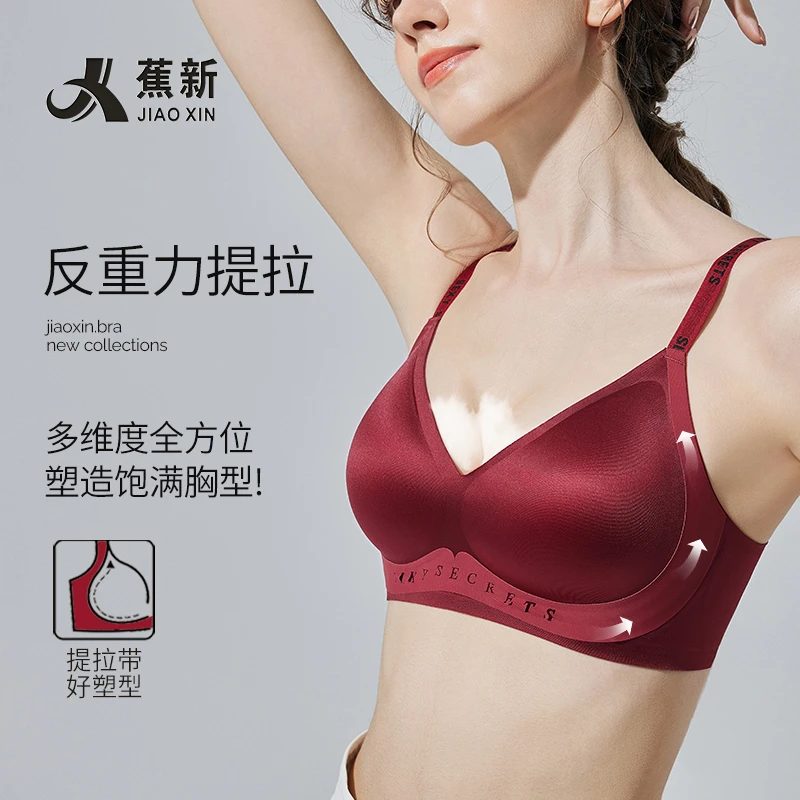 【蕉新】32A抗菌提拉乳胶无痕聚拢内衣文胸舒适女士无钢圈时尚