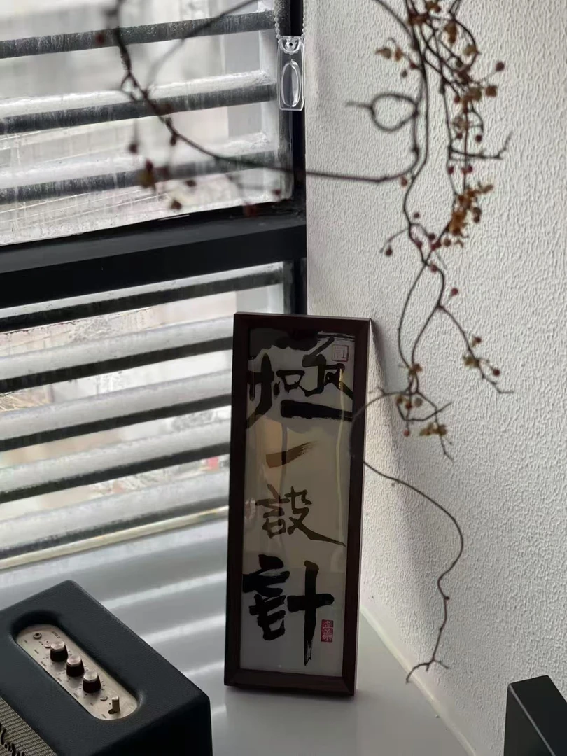 桌面摆件 创意礼物 定制书写