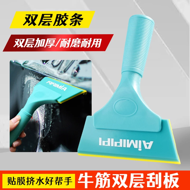 汽车贴膜工具玻璃赶水刮板双层双刮口胶条硬牛筋刮板软刮刀耐用