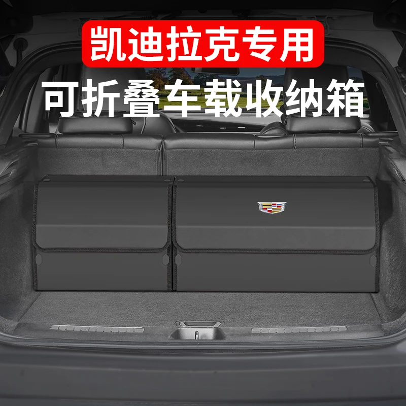 凯迪拉克XT5专用后备箱收纳箱车载好物折叠储物盒置物箱装饰用品