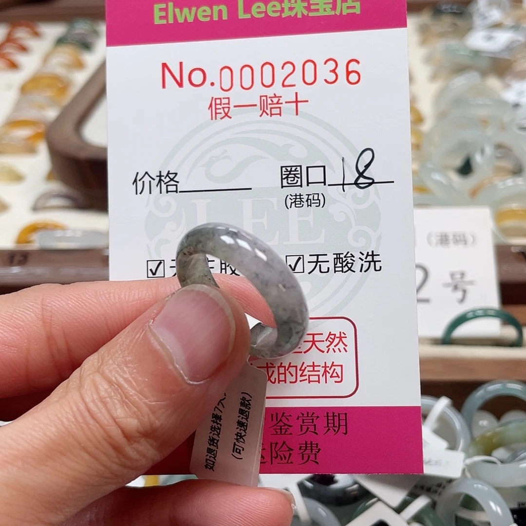 翡翠未镶嵌戒指2036