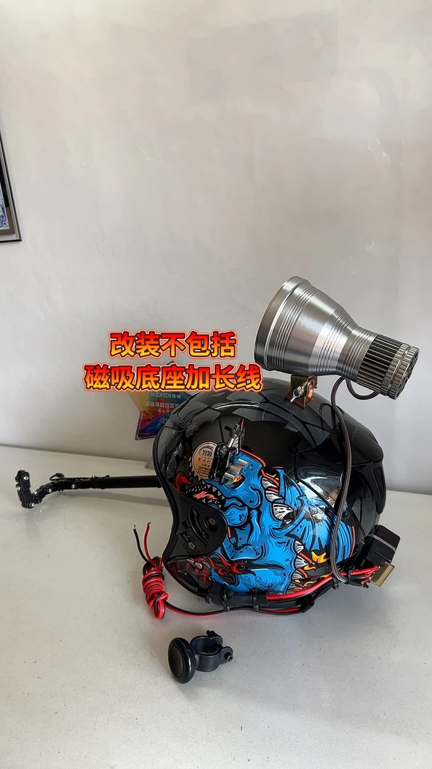 昱狼王驱逐舰XL19 XL25 XH25坦克头盔100瓦歼灭炮改装望远镜配件