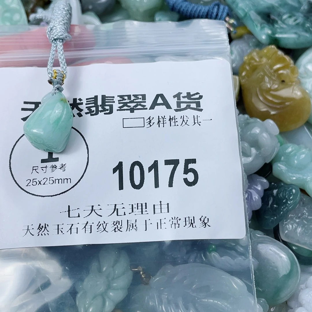 翡翠未镶嵌颈饰闪购商品10175多样性发其一
