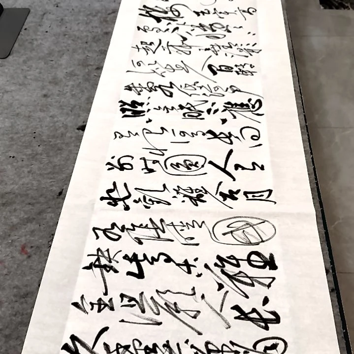 书法子秦论书子秦论书