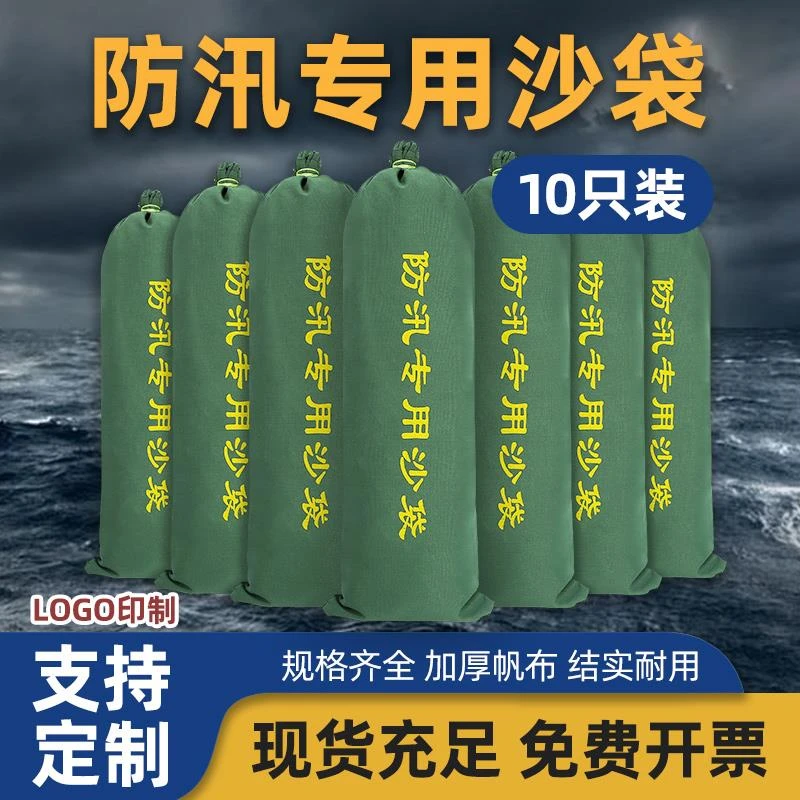 10个装防汛防洪专用沙袋消防防水抗洪挡水神器防讯沙包袋帆布家用