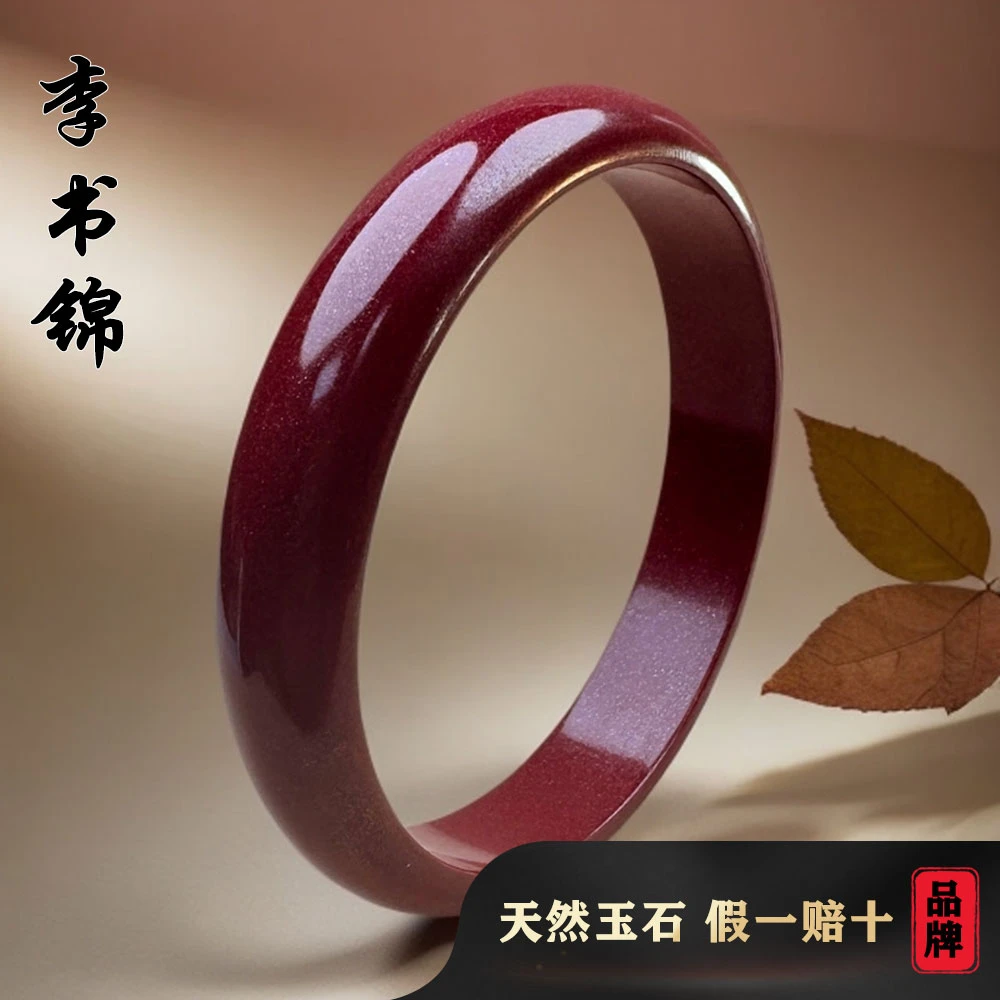 含辰砂工艺品李书锦朱砂手镯 常规 A0320 【拍一发一】多样性发货