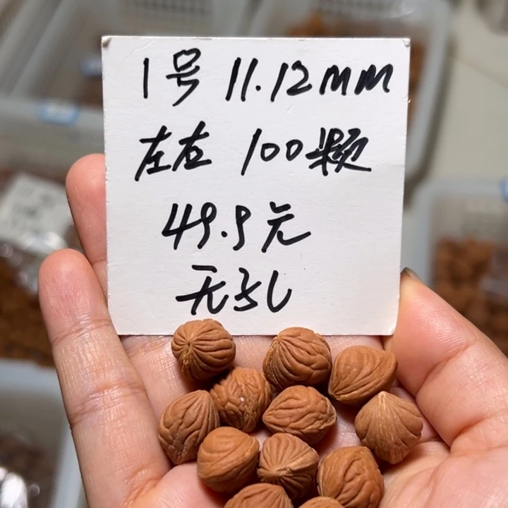 木质类雕刻料肚卡11-12 100颗