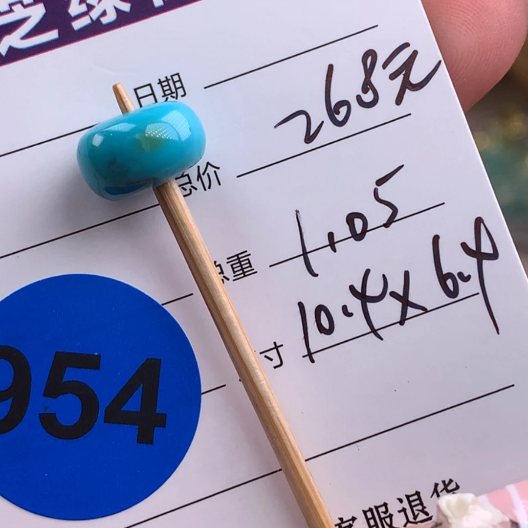 绿松石未镶嵌绿松石