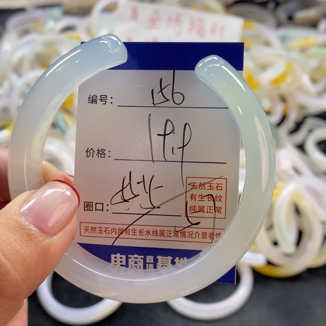 手镯玛瑙/玉髓未镶嵌156
