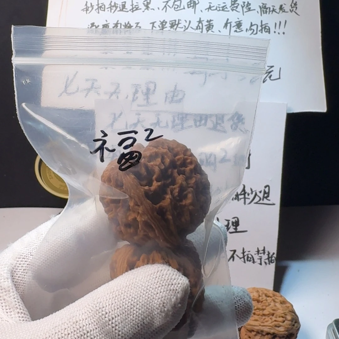 小***哥文玩核桃把件福袋2