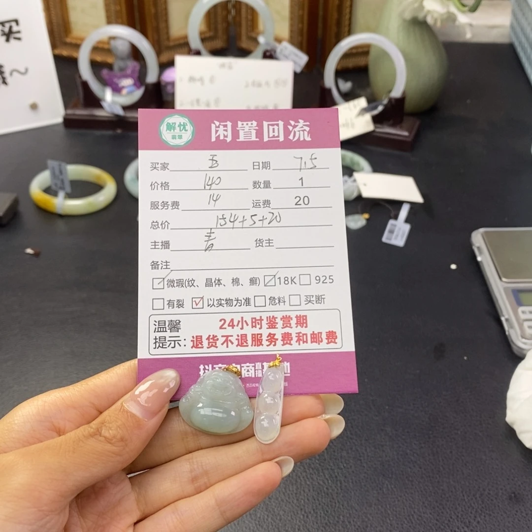 翡翠18K金镶嵌颈饰蒋**露