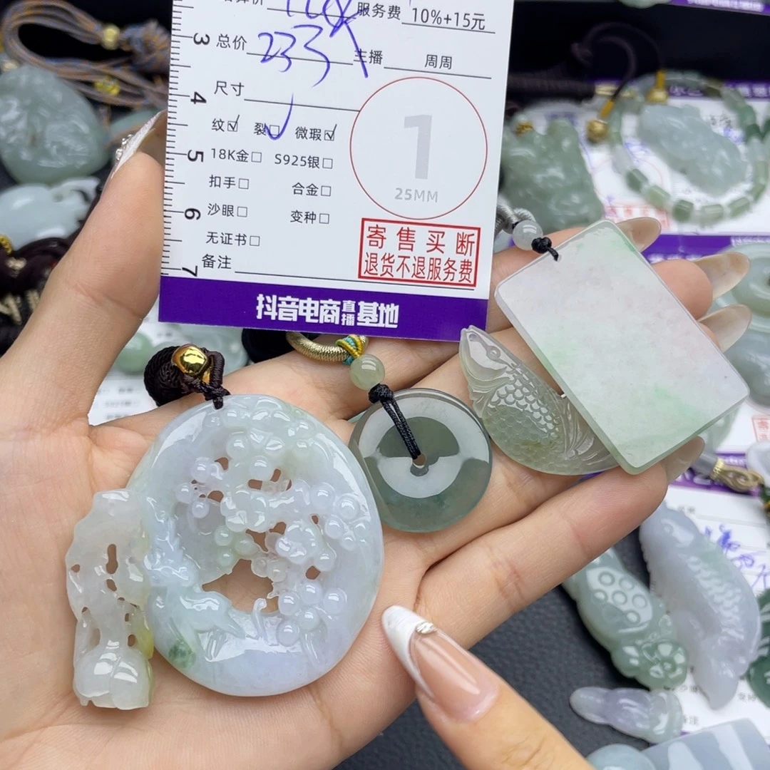 颈饰未镶嵌翡翠多样性发一件
