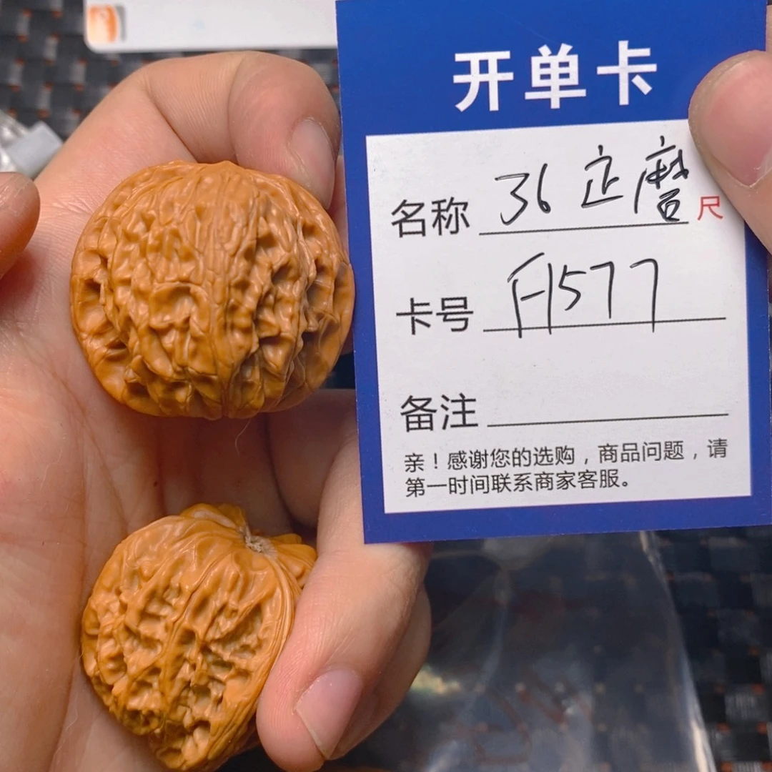 文玩核桃吊坠111111111111