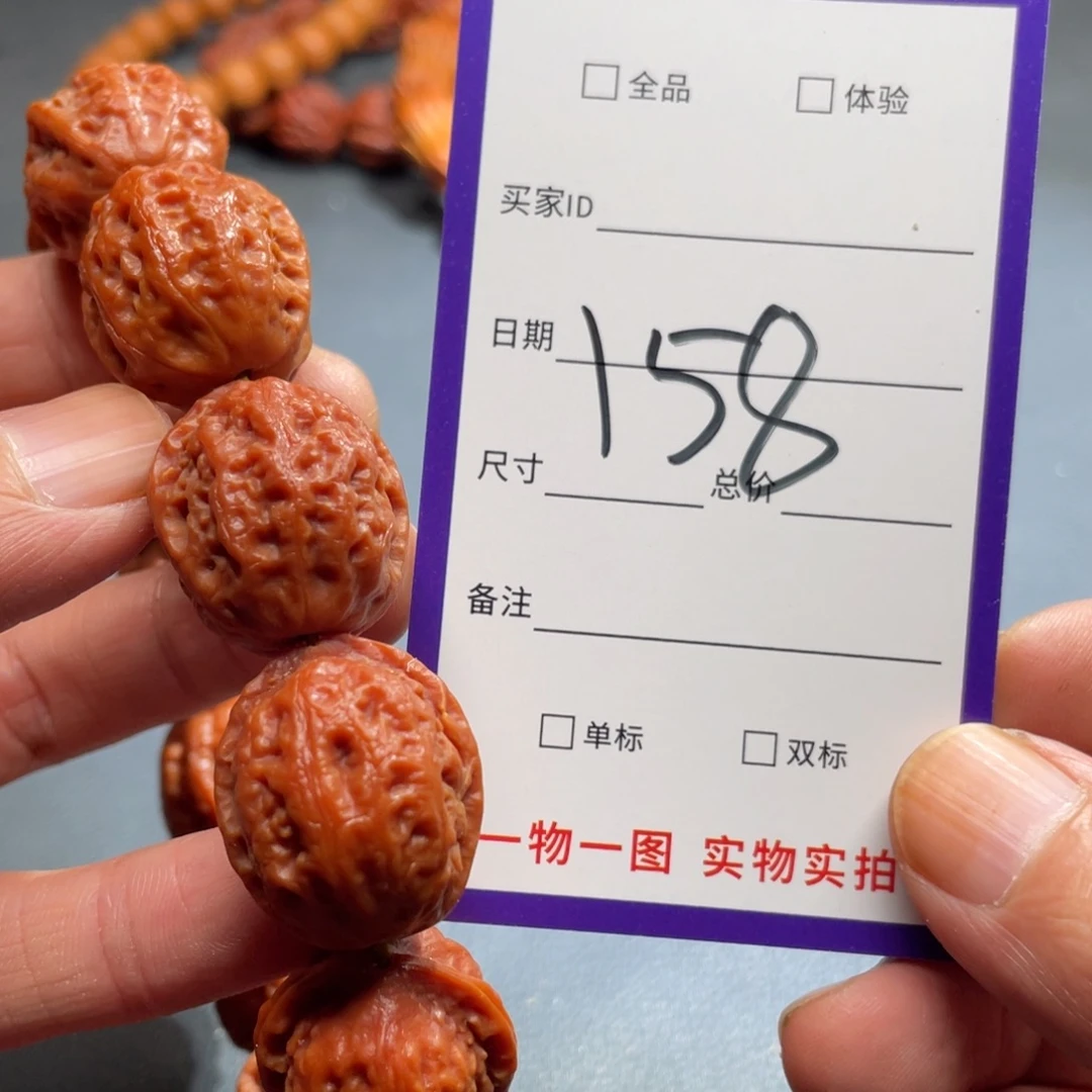手串文玩核桃核桃