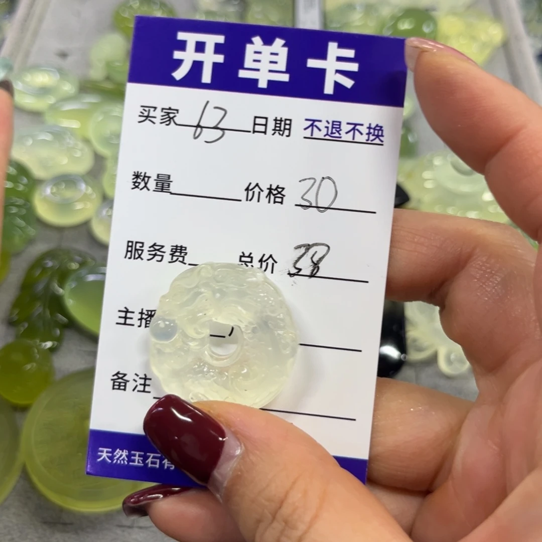 蛇纹石玉吊坠未镶嵌ℳ****