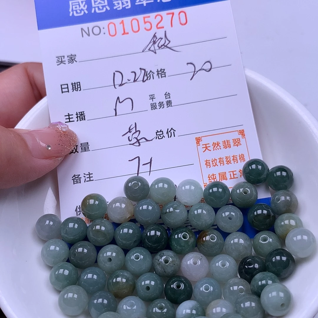 微***道翡翠未镶嵌手链翡翠