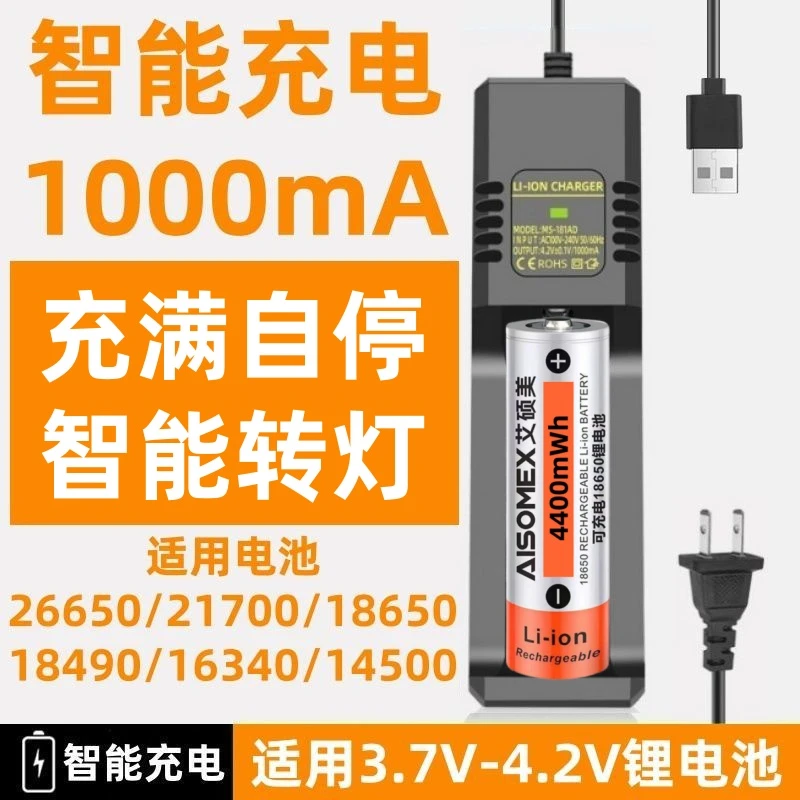 锂电池专用多功能充电器4.2V 3.7V通用适用于18650强光手电筒