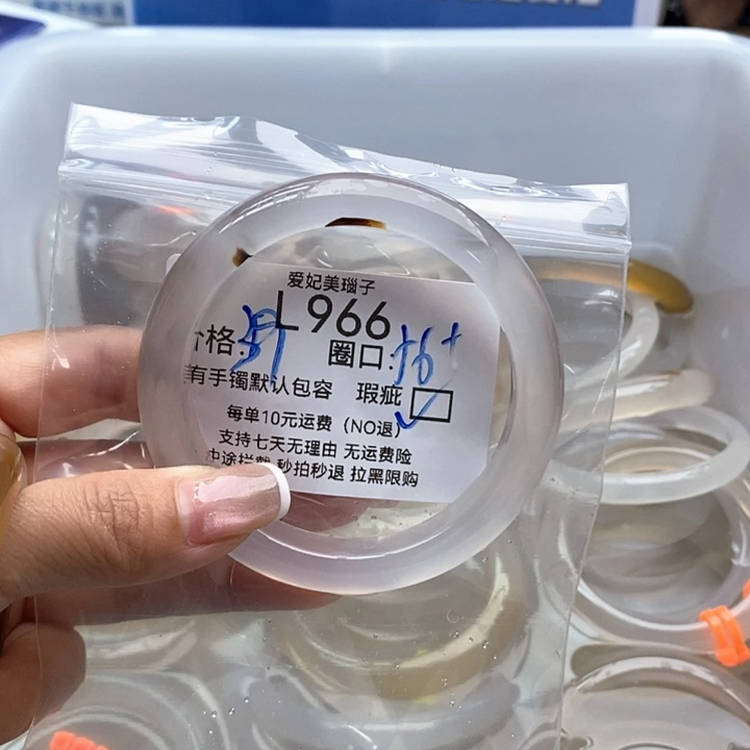 芳***梅手镯玛瑙/玉髓未镶嵌967
