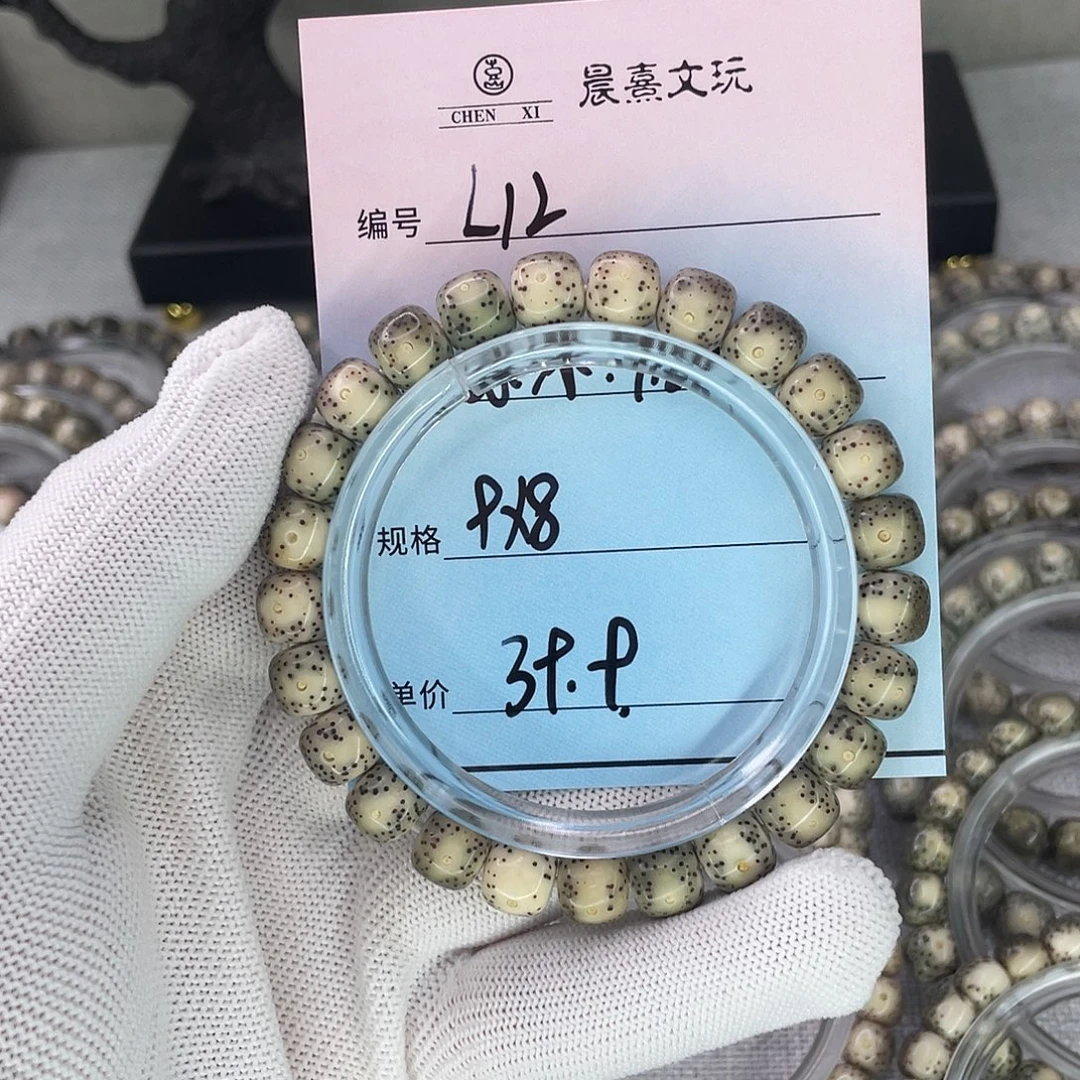 手串星月菩提12绿冰牛眼