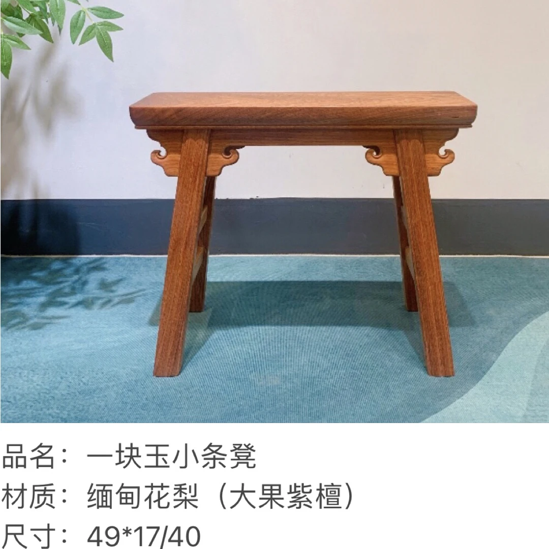 仙游恒达素朴居家居有限公司.小条凳