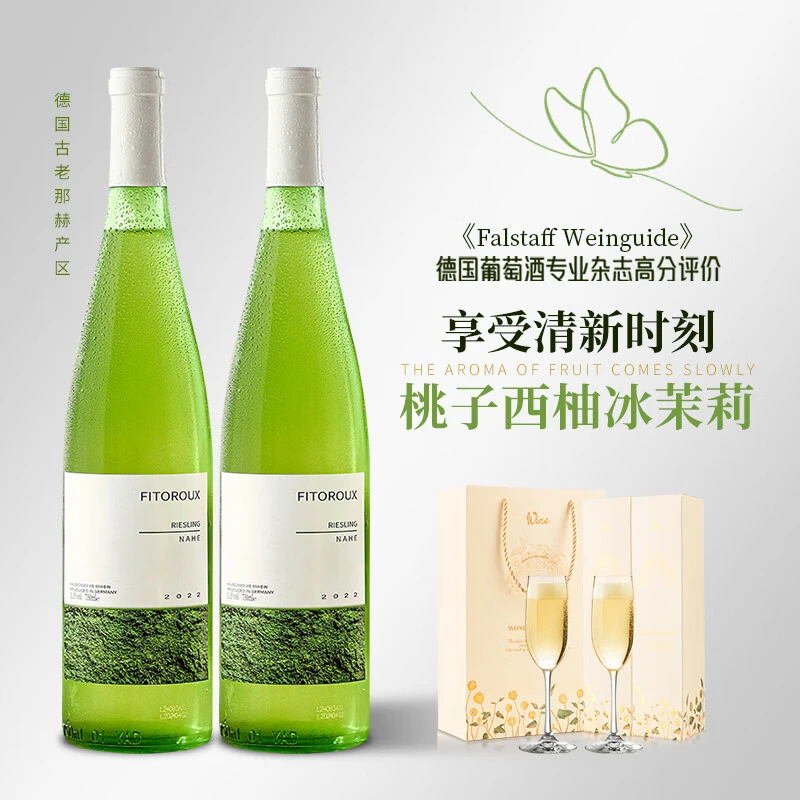 露颂【Riesling 半甜白】德国进口雷司令白葡萄酒微醺果酒女士甜酒