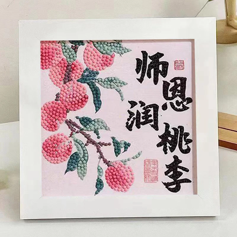 教师节礼物国风益智贴画摆台带框手工diy材料包送老师高级感礼品