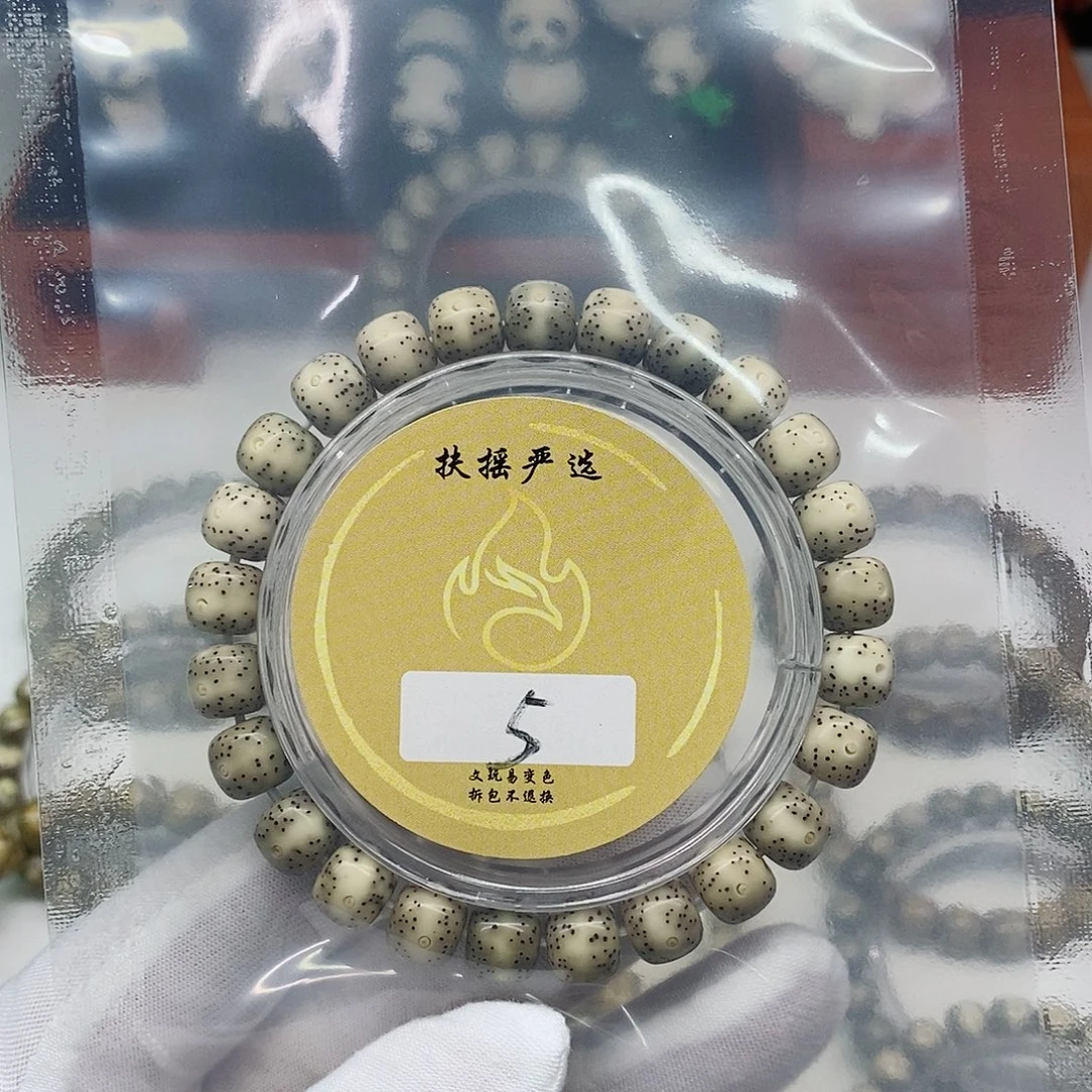 手串星月菩提手串