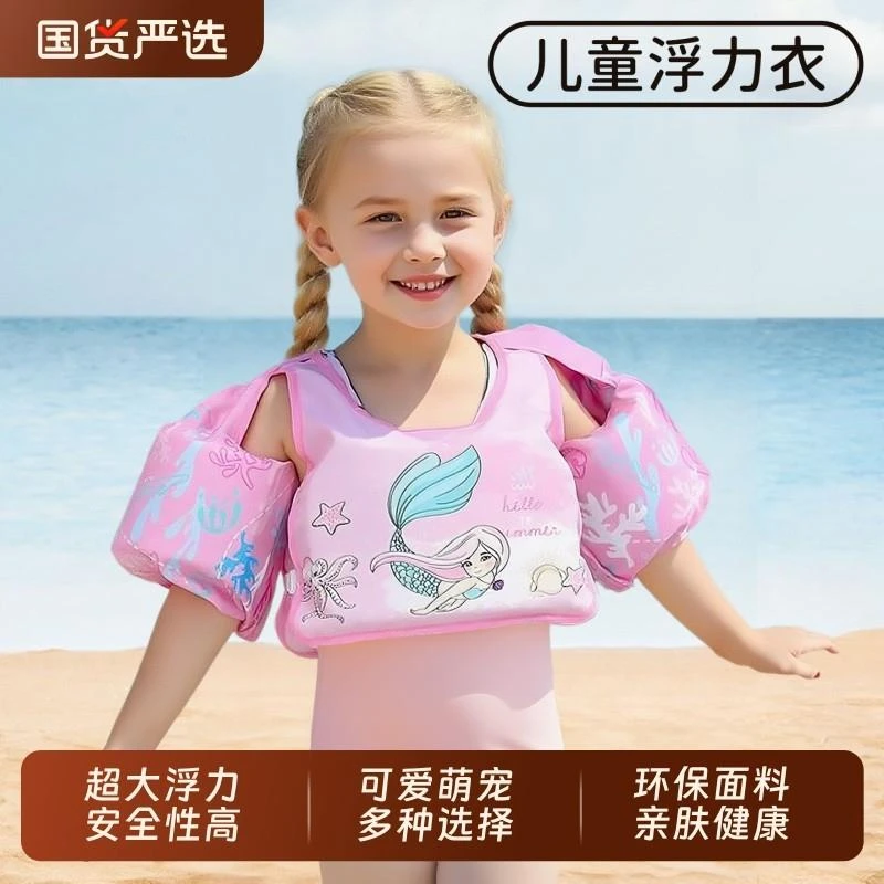 儿童游泳圈浮力衣男女童浮水袖手臂圈宝宝马甲背心救生衣游泳装备