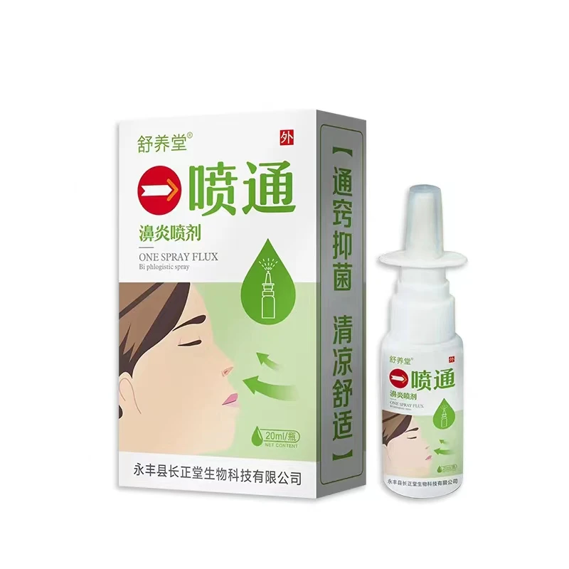 鹅不食草苗家鼻炎喷雾