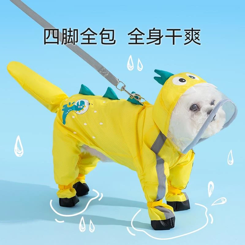 潮走小狗狗雨衣宠物四脚防水全包泰迪专用比熊雪纳瑞小型幼犬雨披