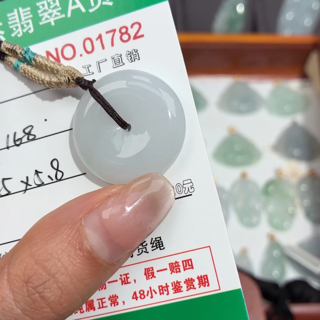 ぶ****翡翠未镶嵌颈饰平安扣吊坠