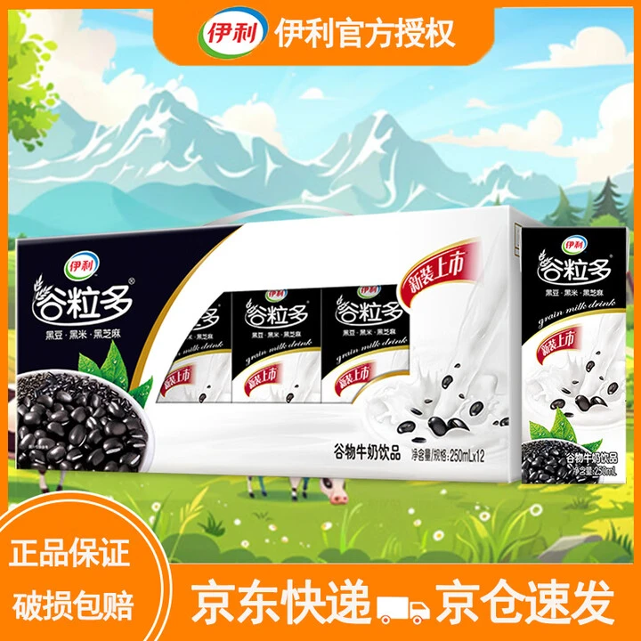 【秒杀-6月】伊利1*12*250ml谷粒多黑谷牛奶饮品
