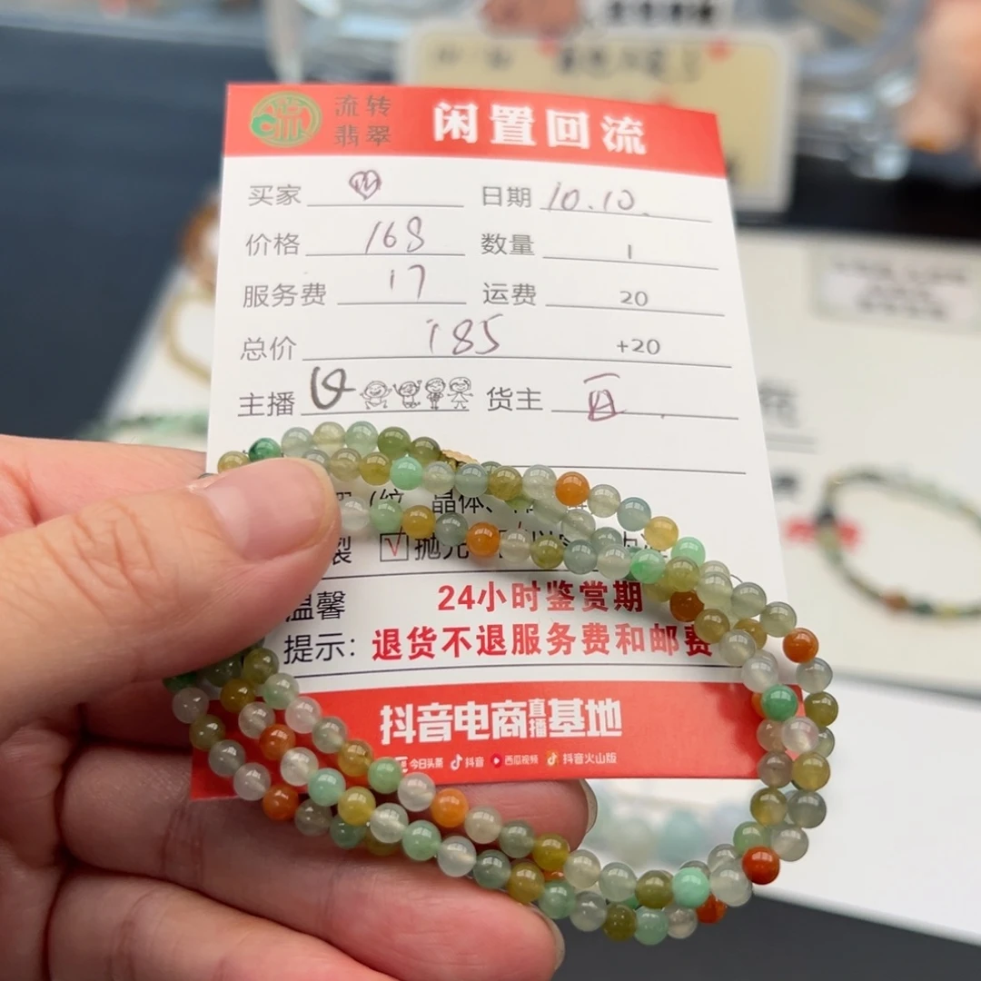 未镶嵌手链翡翠❤️*12345678