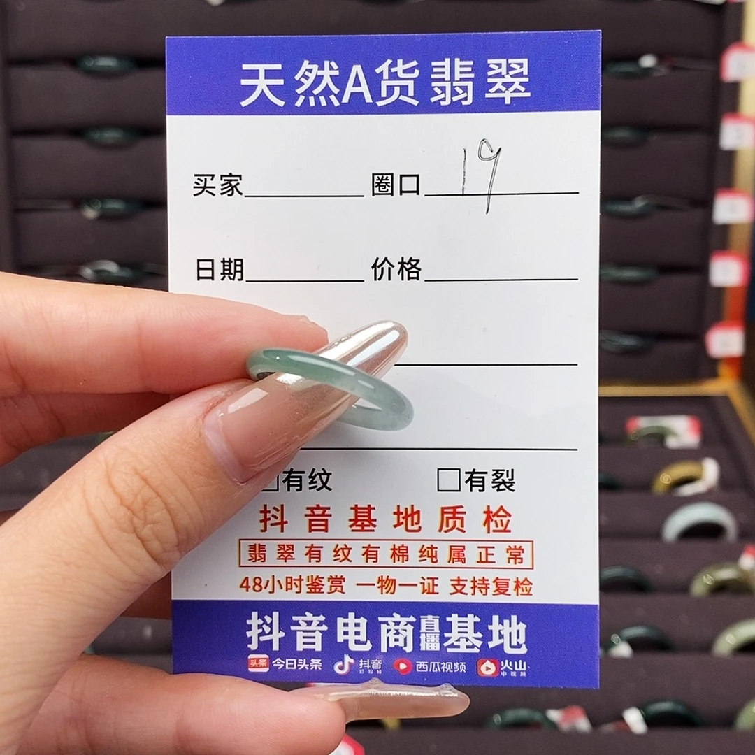 翡翠未镶嵌戒指翡翠