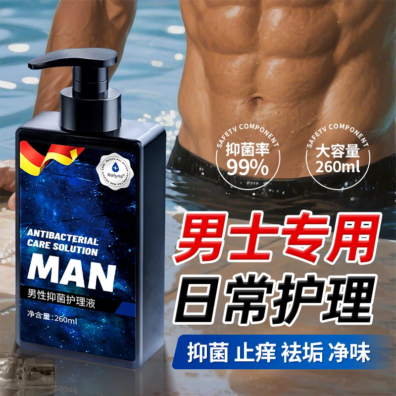 男士专用私密洗护液抑菌止痒私护清洗液净味温和清爽私处护理液