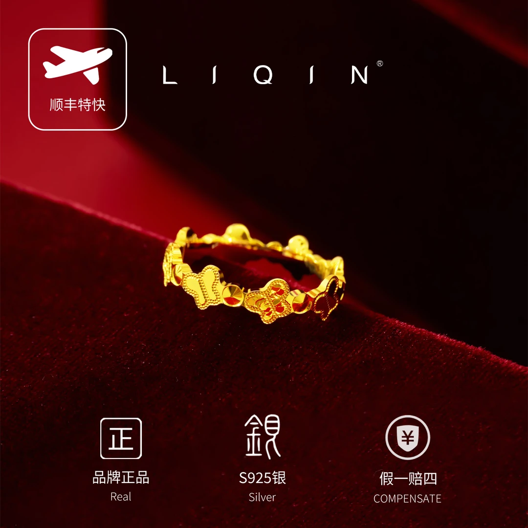 丽沁 925银戒指 满圈蝴蝶戒指女款时尚百搭精美气质可调节指环
