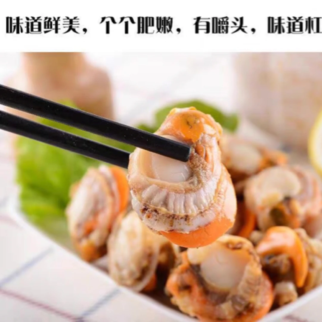 大连长海县无冰衣无盐扇贝肉四斤有大有小