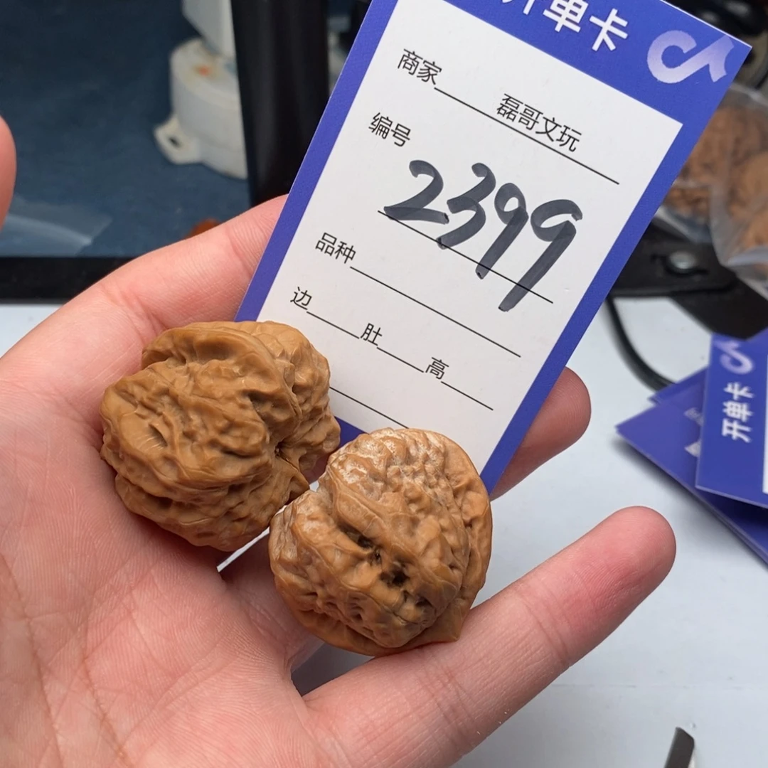 把件文玩核桃2399