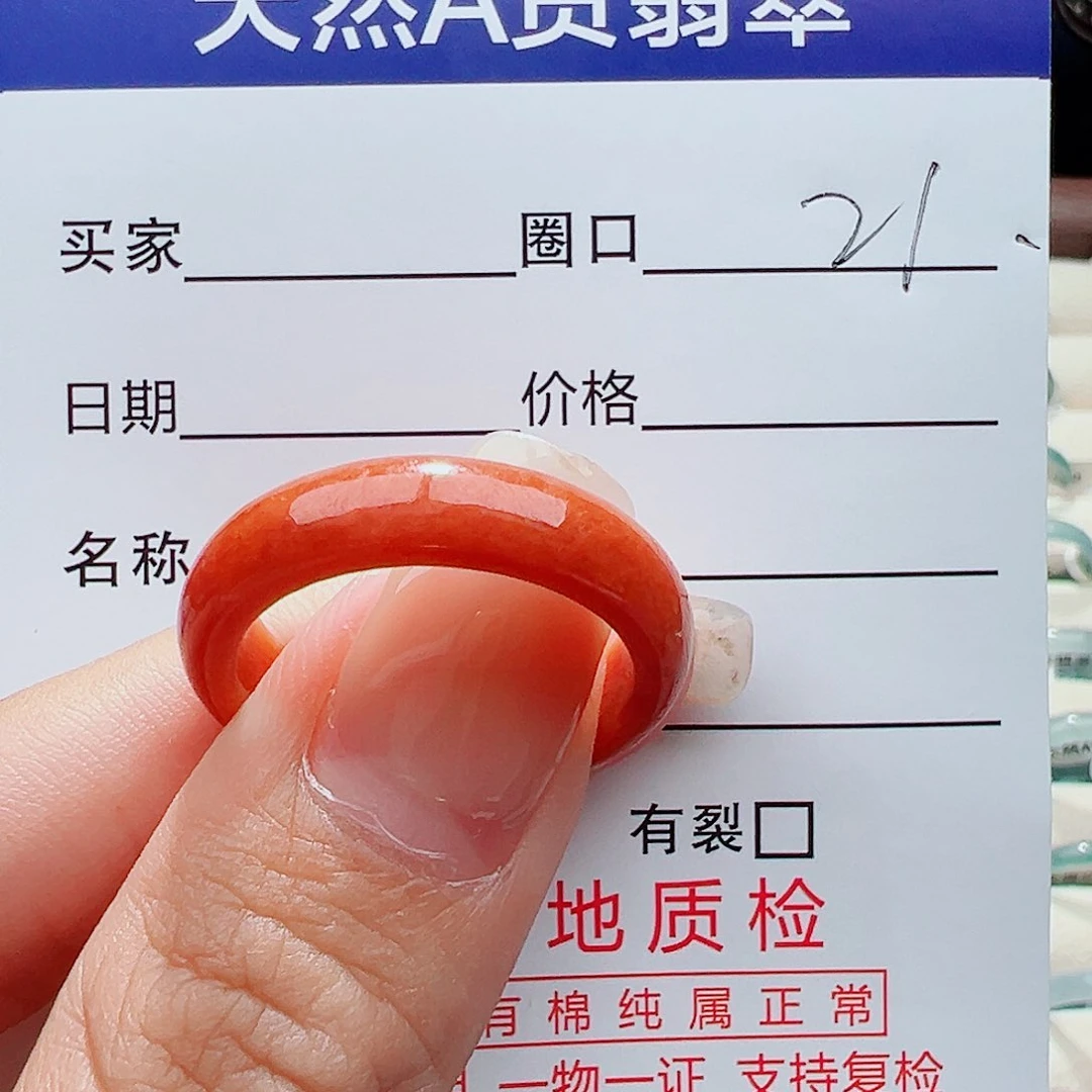 未镶嵌戒指翡翠戒指