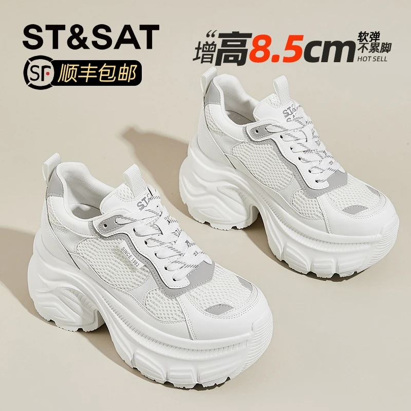 星期六8.5cm增高老爹鞋小白鞋女鞋2025秋季爆款小个子运动休闲鞋